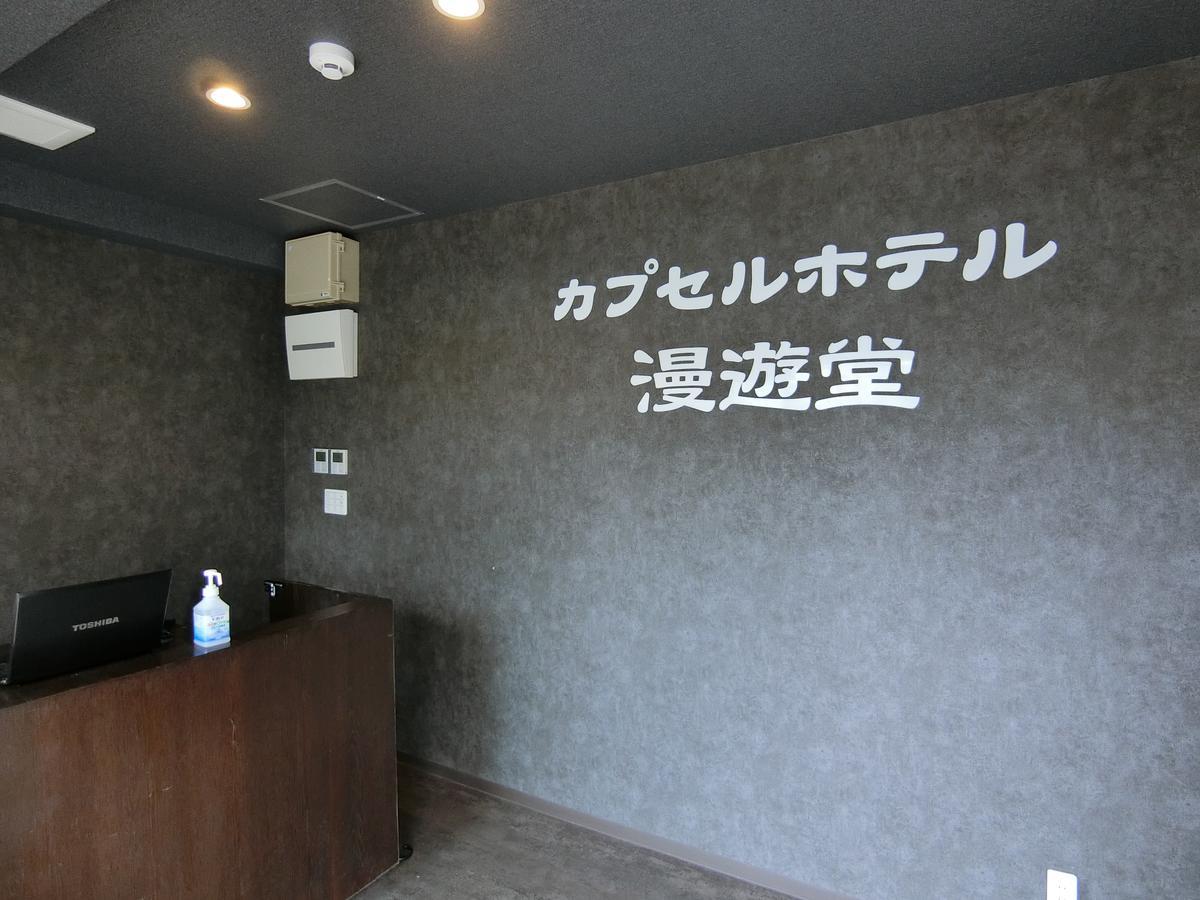 קיוטו Capsule Hotel Manyudo מראה חיצוני תמונה