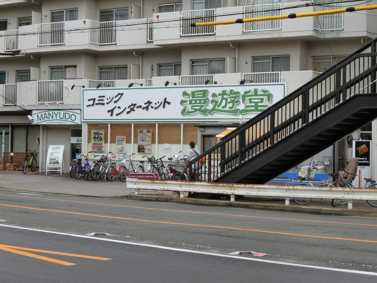 קיוטו Capsule Hotel Manyudo מראה חיצוני תמונה